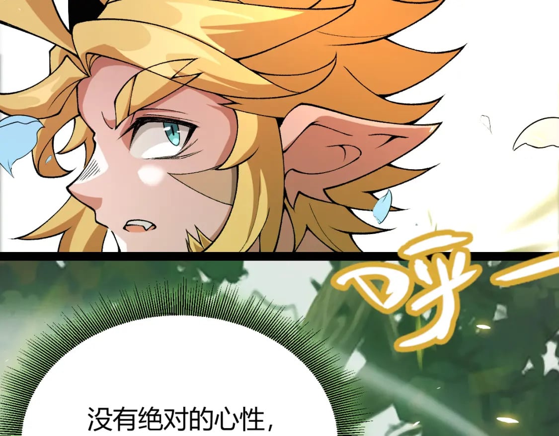 第197话 小流子爆发！173