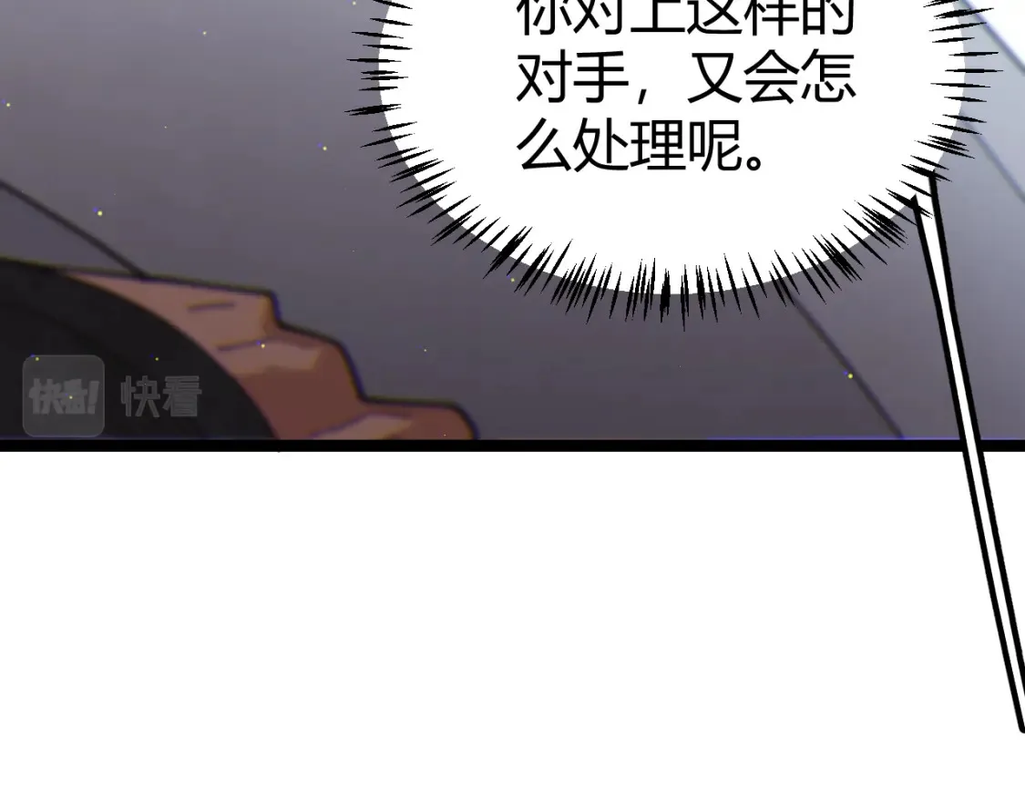 第118话 无敌的物理防御？55