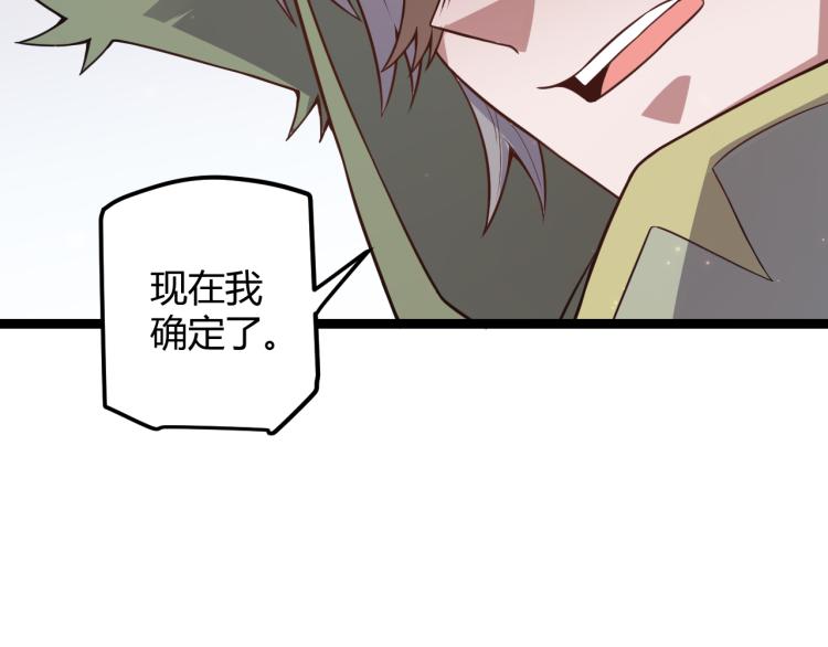 第19话 怪物般的数据104