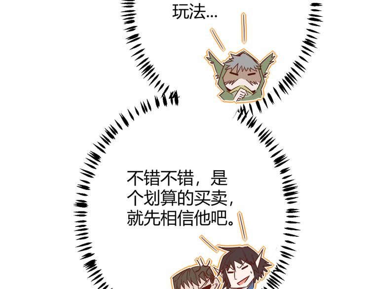 第八话 首次组团！目标狂级！170