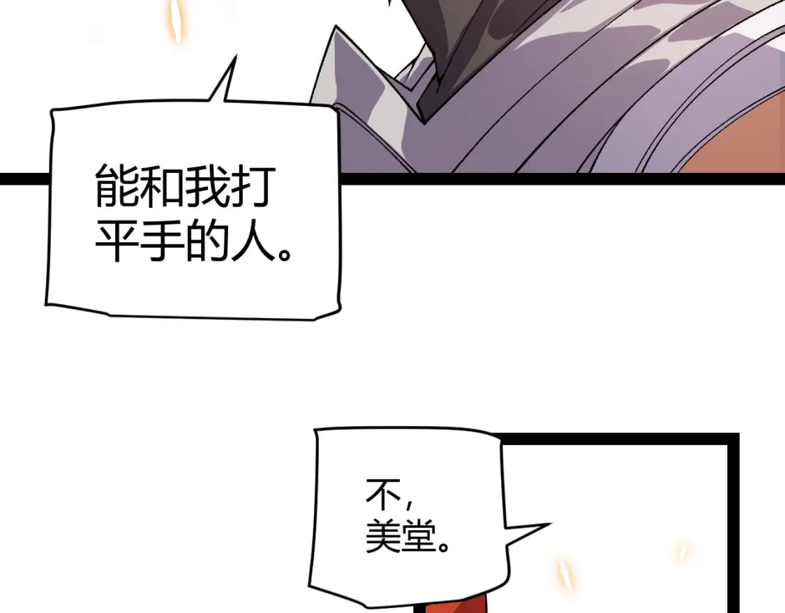 第194话 对决的结果！168