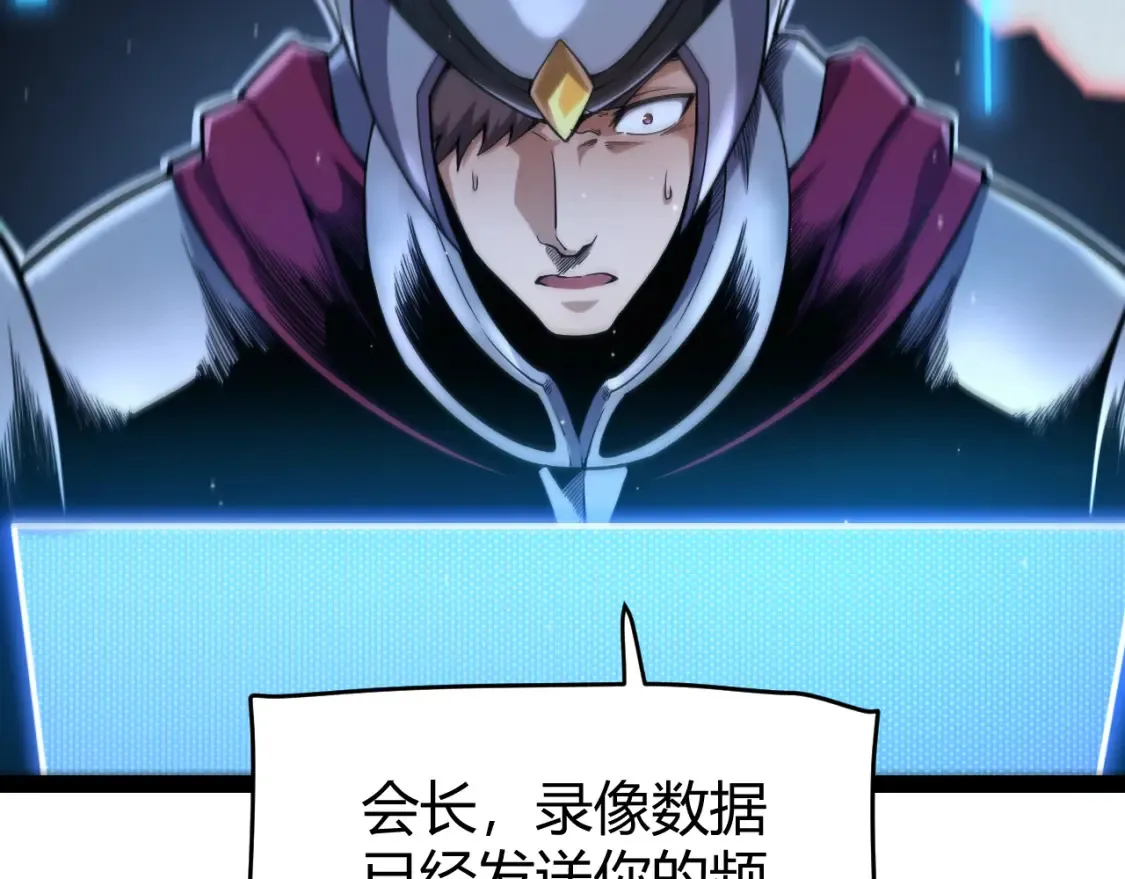 第249话 骑士伴皇14
