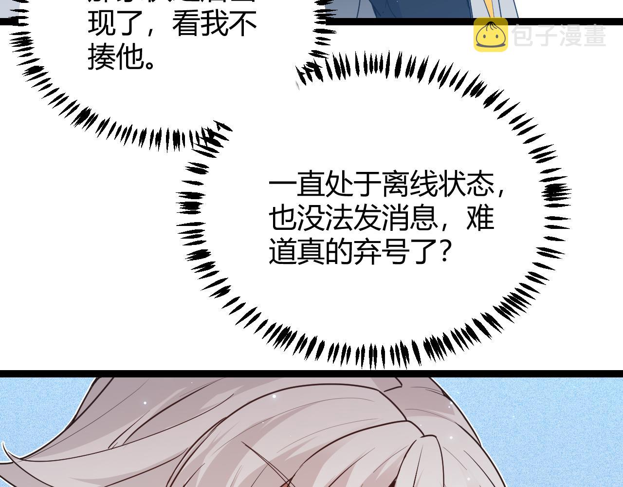 第70话 等待他的归来63