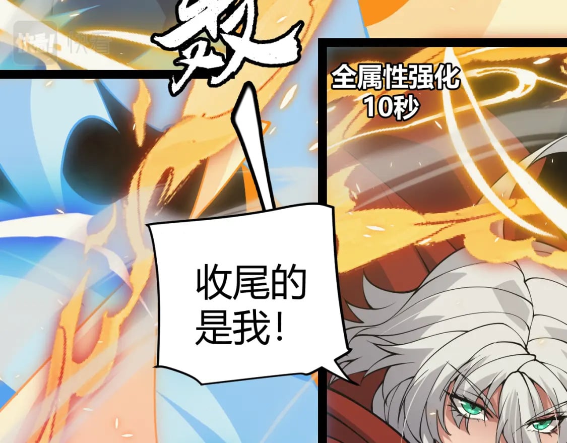 第167话 合作之力90