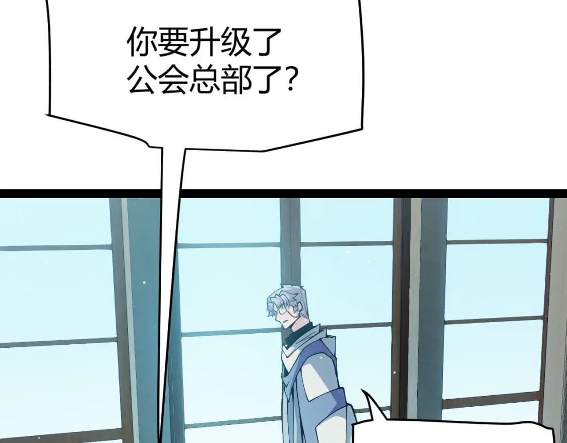 第164话 双重变异恶魔蛋？137