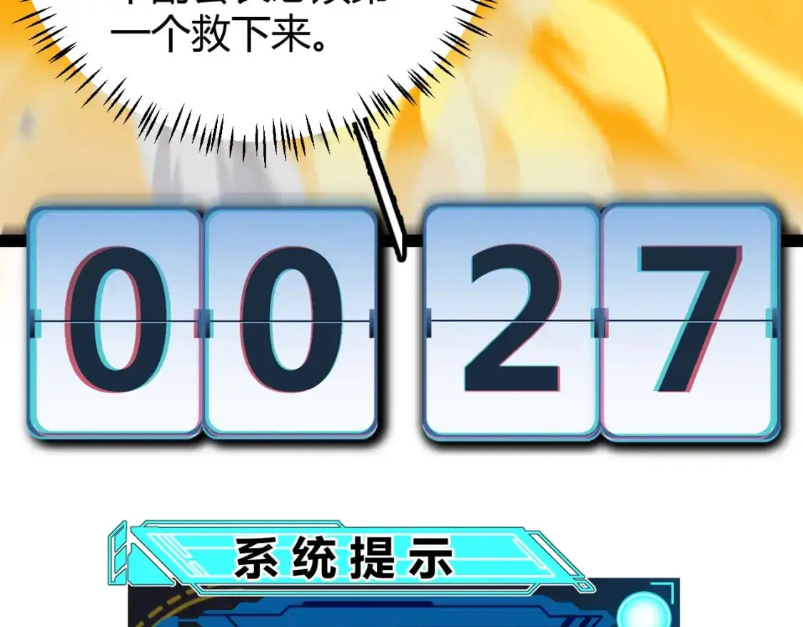 第238话 第二次赌注开始！125