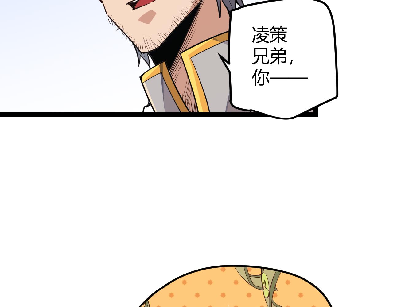 第38话 来自天绝会长的邀请43