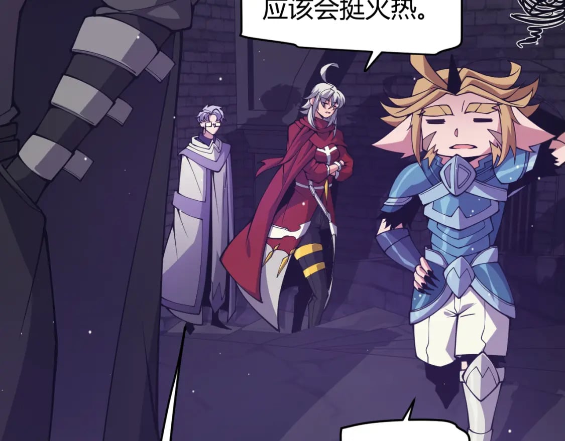 第168话 咆哮的疯王79