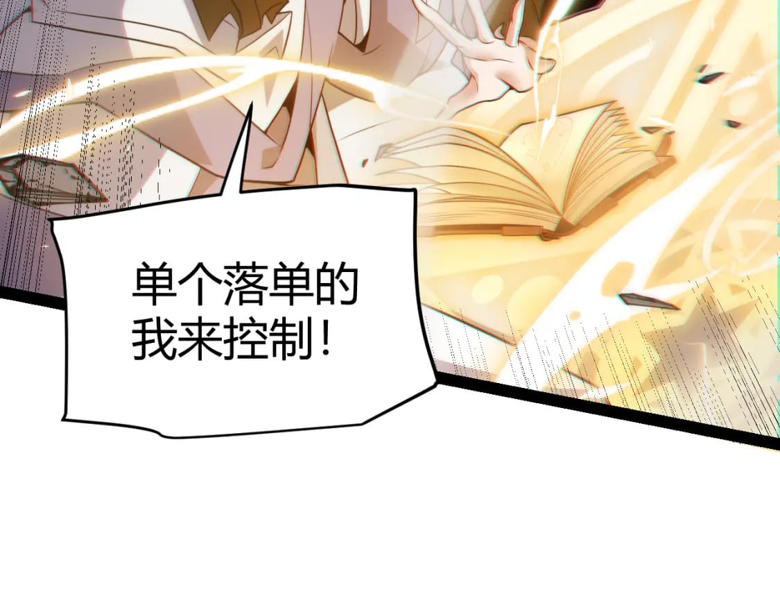第168话 咆哮的疯王59