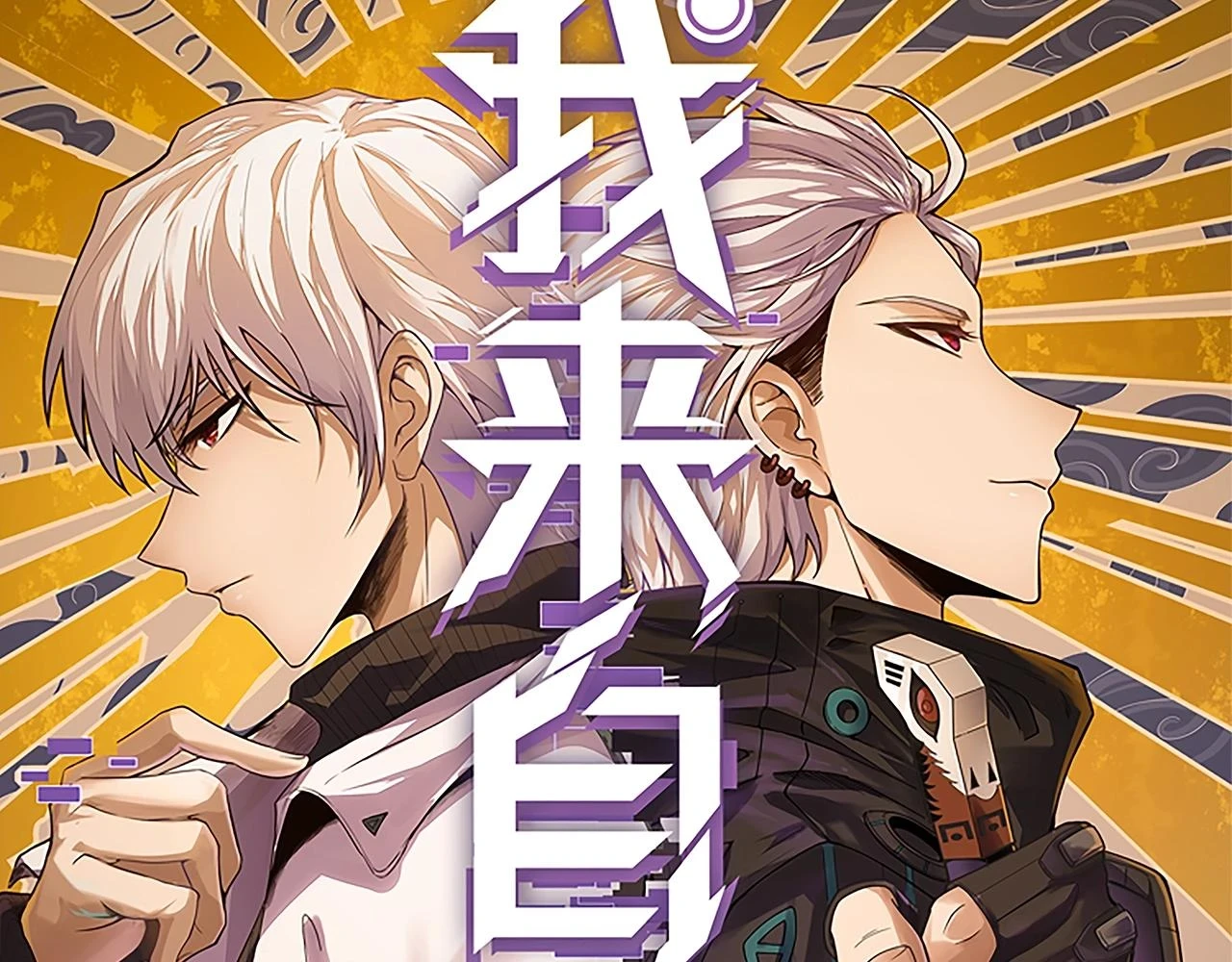 第157话 我是谁，告诉我7