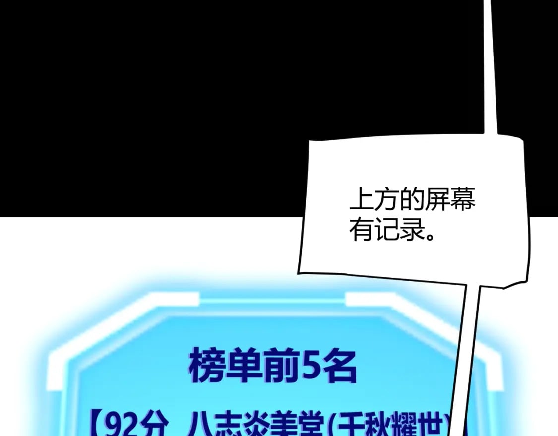 第186话 第一盾的记录62