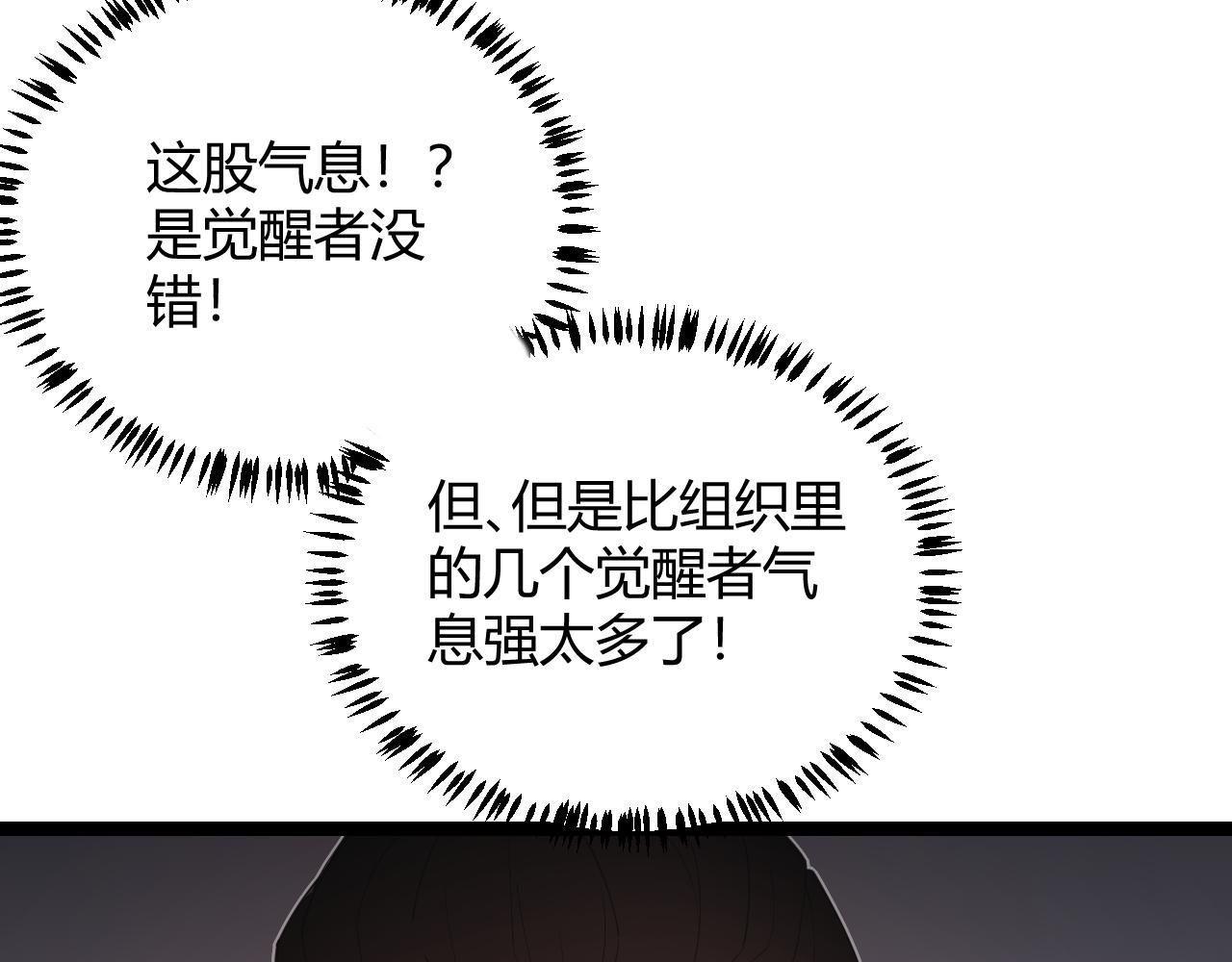 第77话 一笔勾销？21