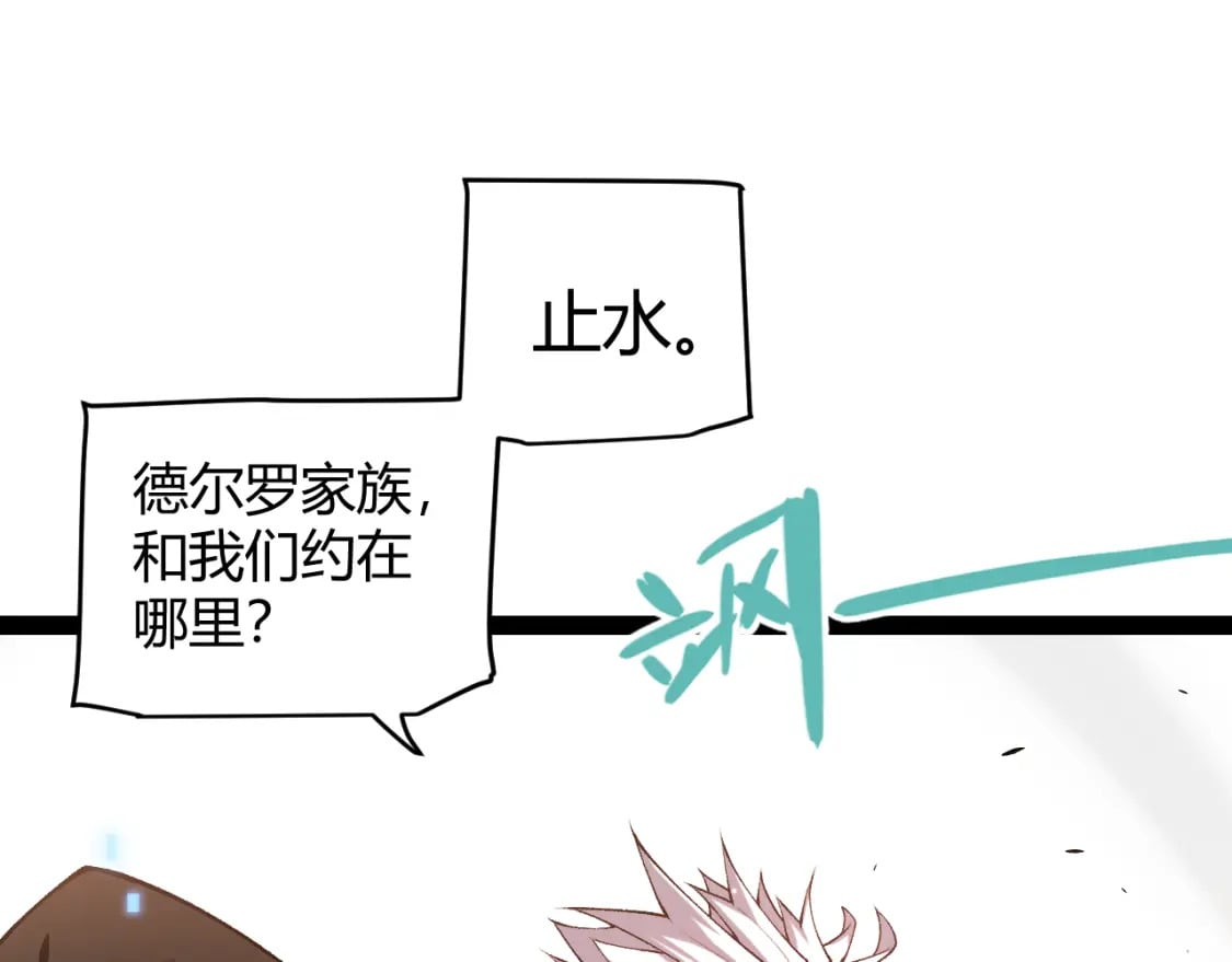 第207话 宣战第一公会！6