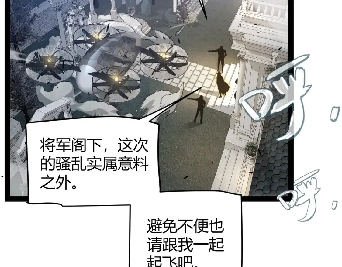 第230话 纳洛苏醒9