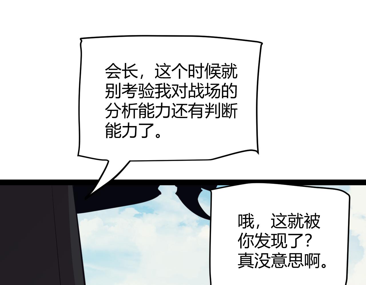 第149话 对方盟友出现！51