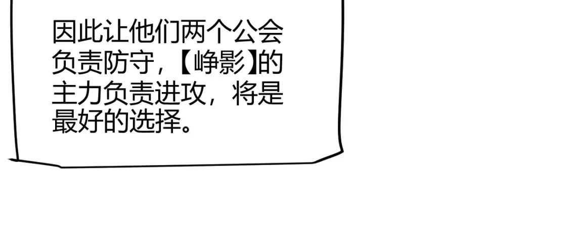 第215话 纳洛的选择？！139