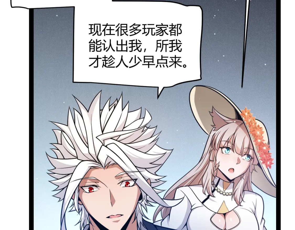 第206话 德罗尔家族！28