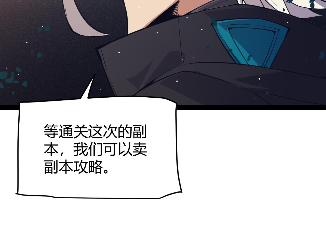 第145话 凌策小队的配合160