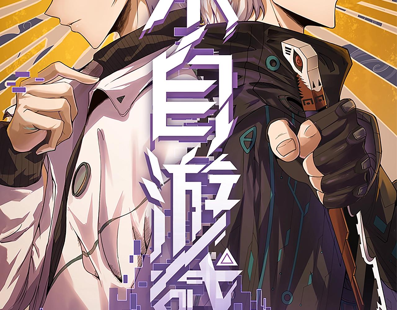第99话 觉醒者考核7