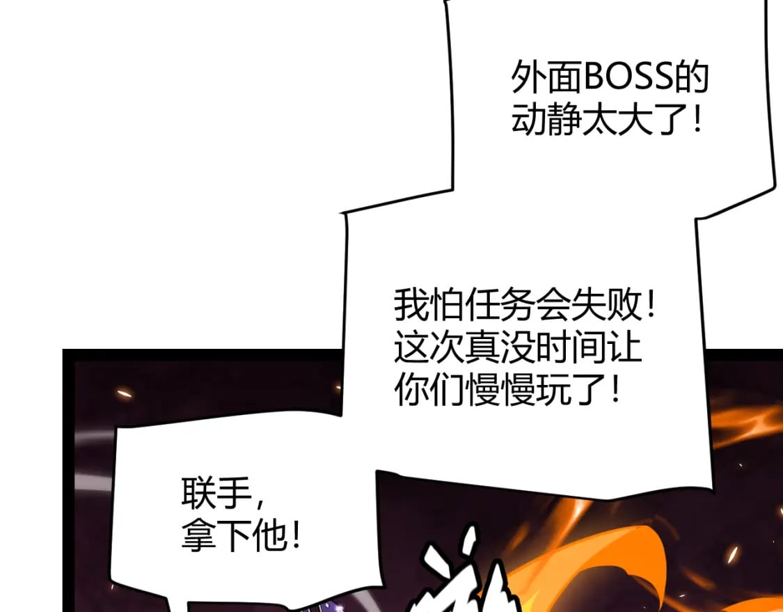 第173话 凌策的大危机78