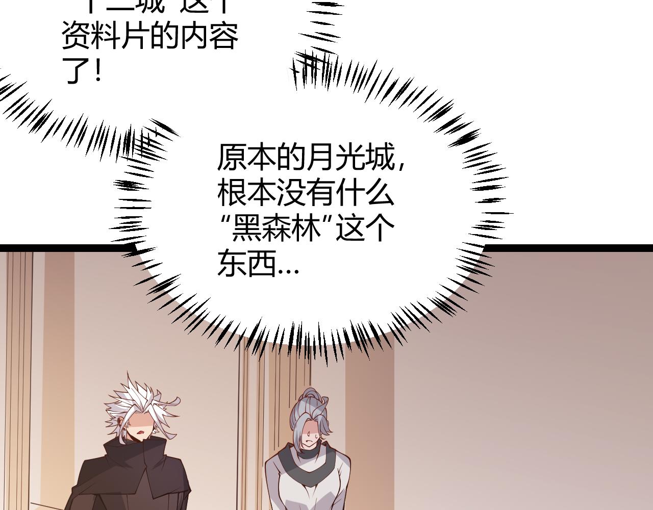 第109话 死亡女巫的索求109