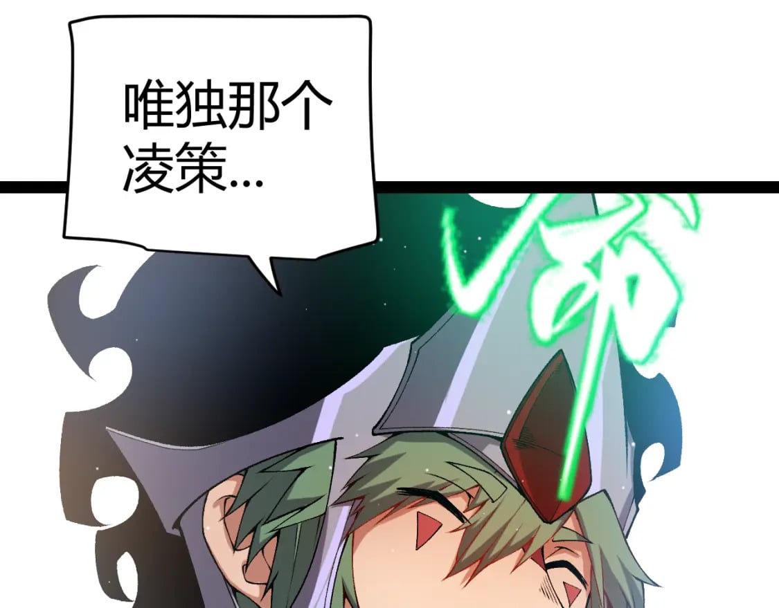 第212话 同盟联合92