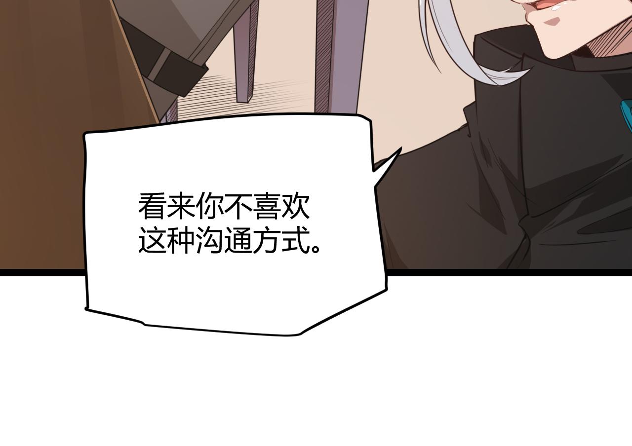 第54话 棘手的男人116