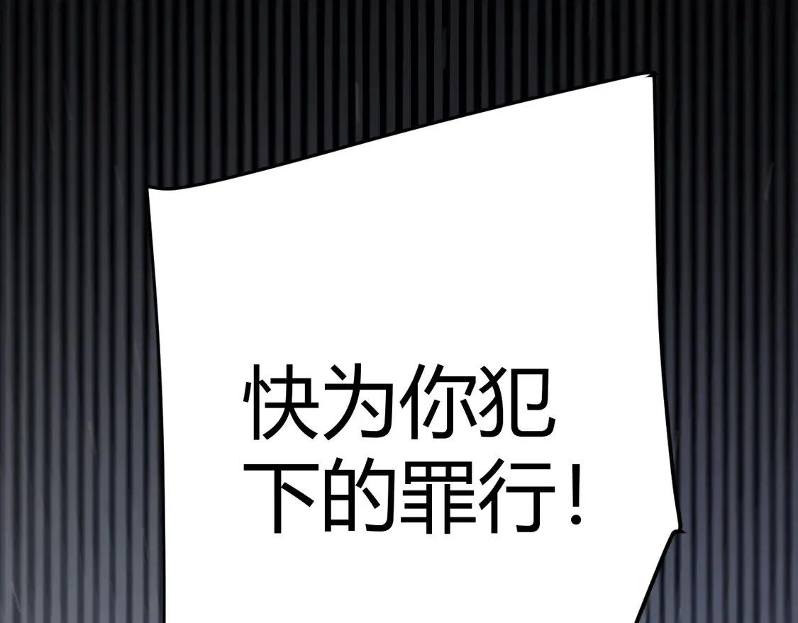 第261话 跪下道歉12