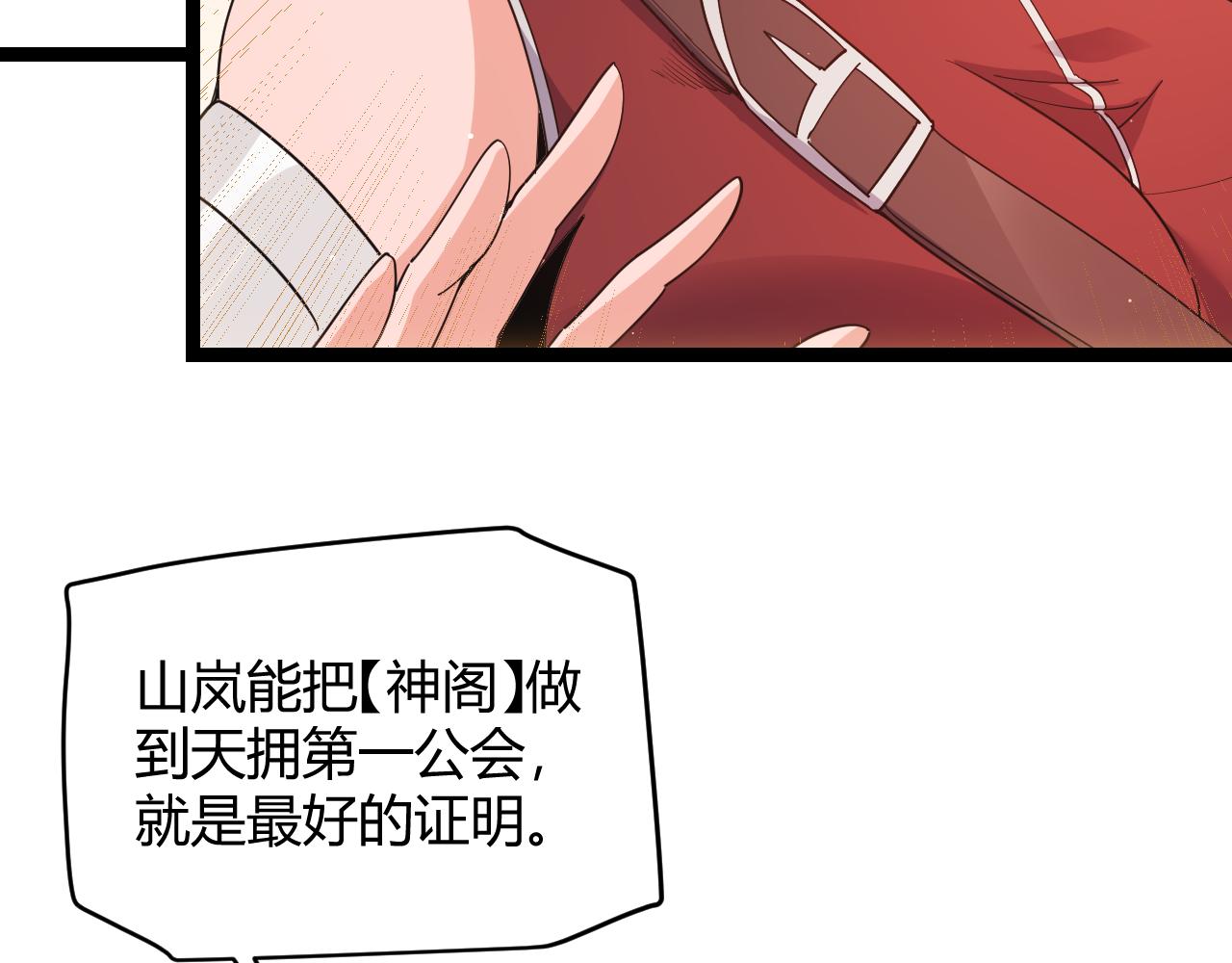 第93话 灰鼠邪道暴走开启79