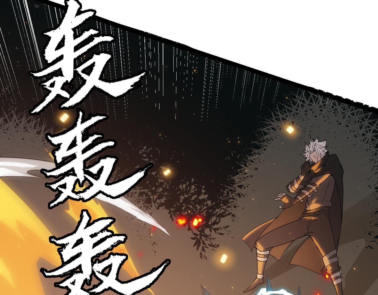 第65话 【觉醒者】的压制71