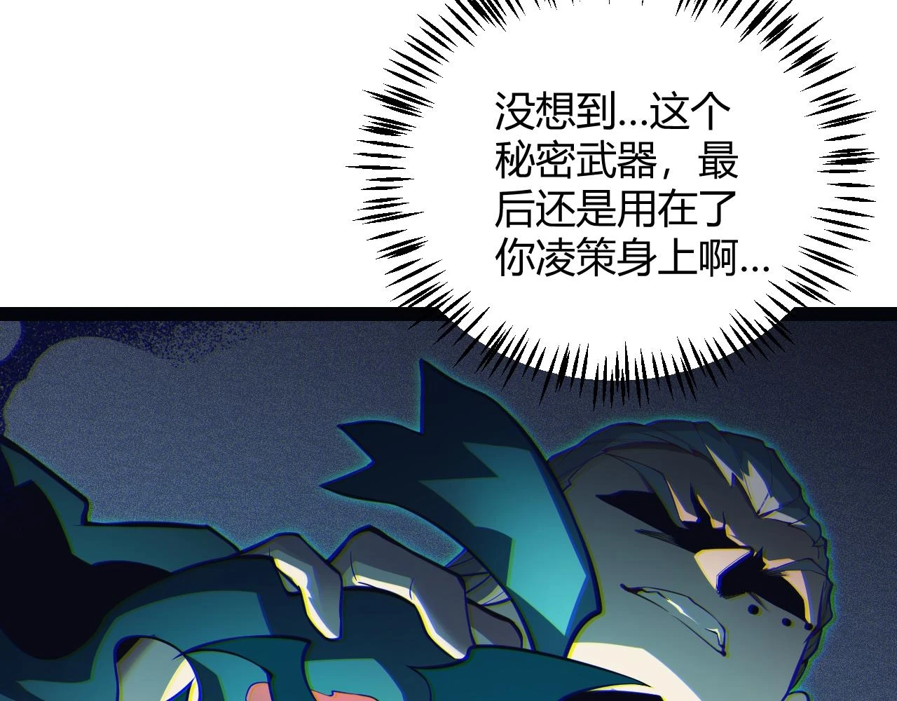 第152话 凌策的必死之局98