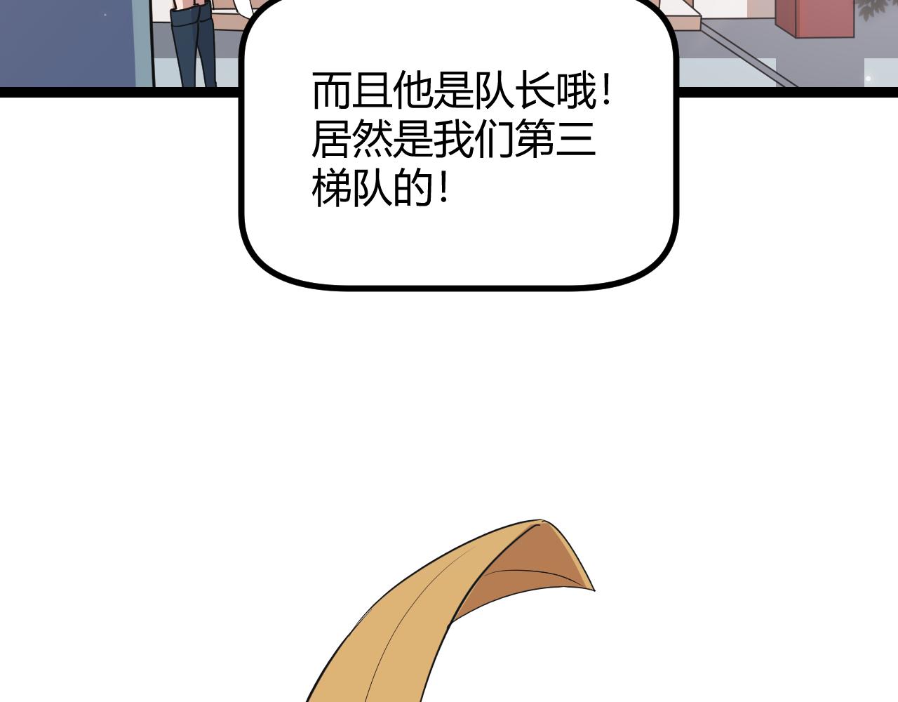 第52话 会晤的条件，独立小队12