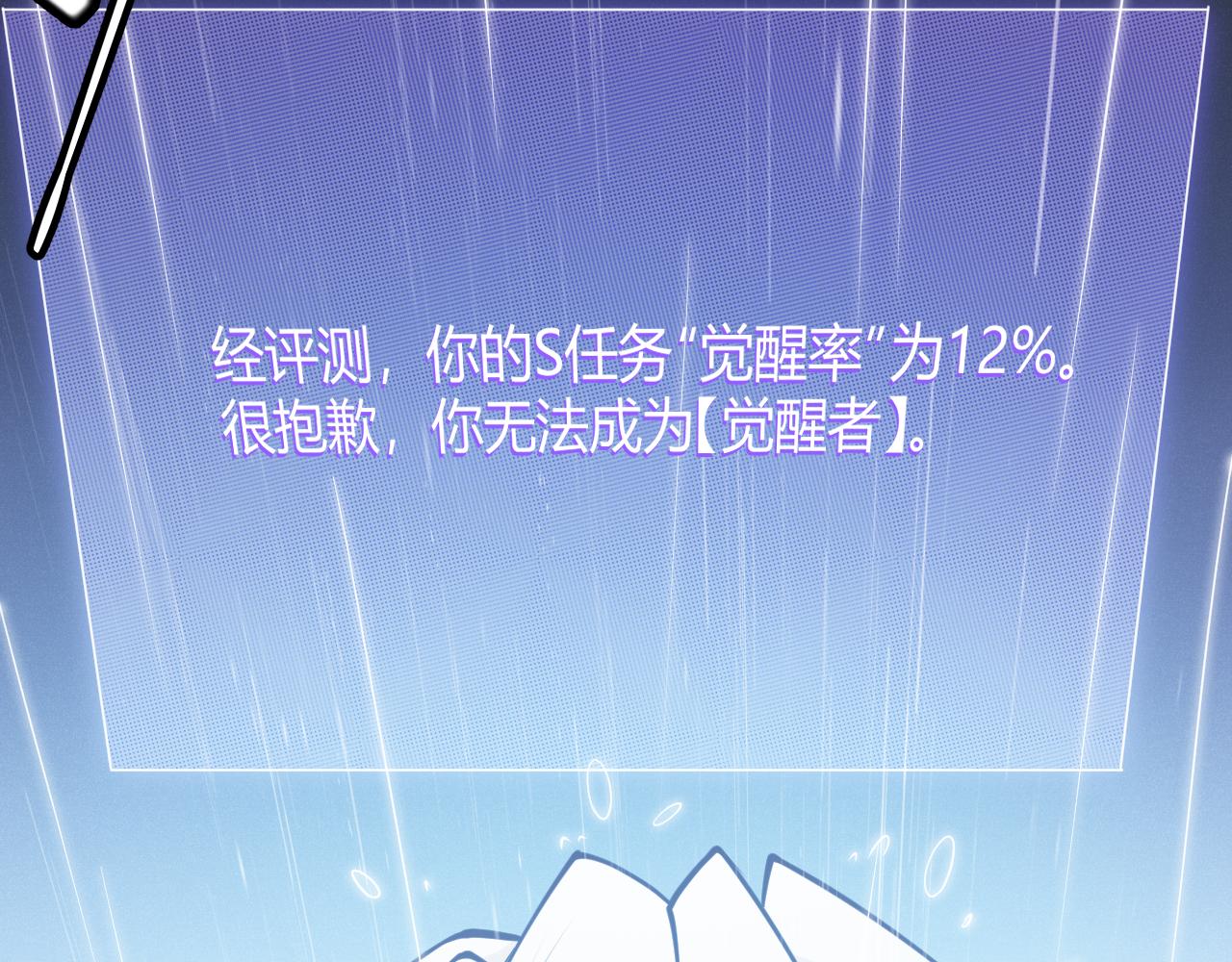 第68话 转职结束！最后结果？169