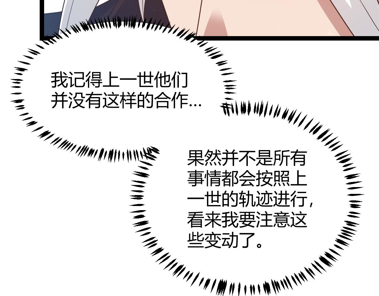 第72话 归来！15级又如何？71