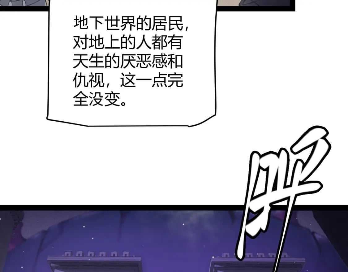 第160话 恐怖的龙鳞恶魔！75