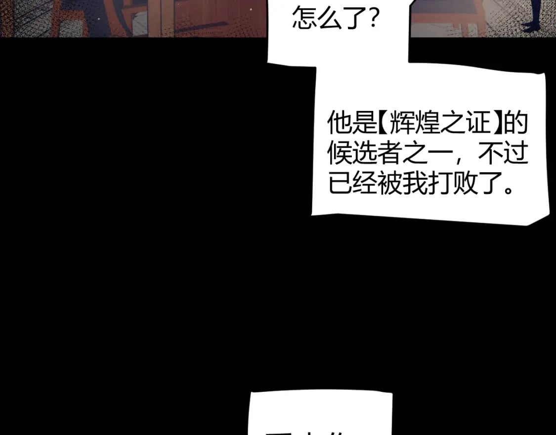 第207话 宣战第一公会！32