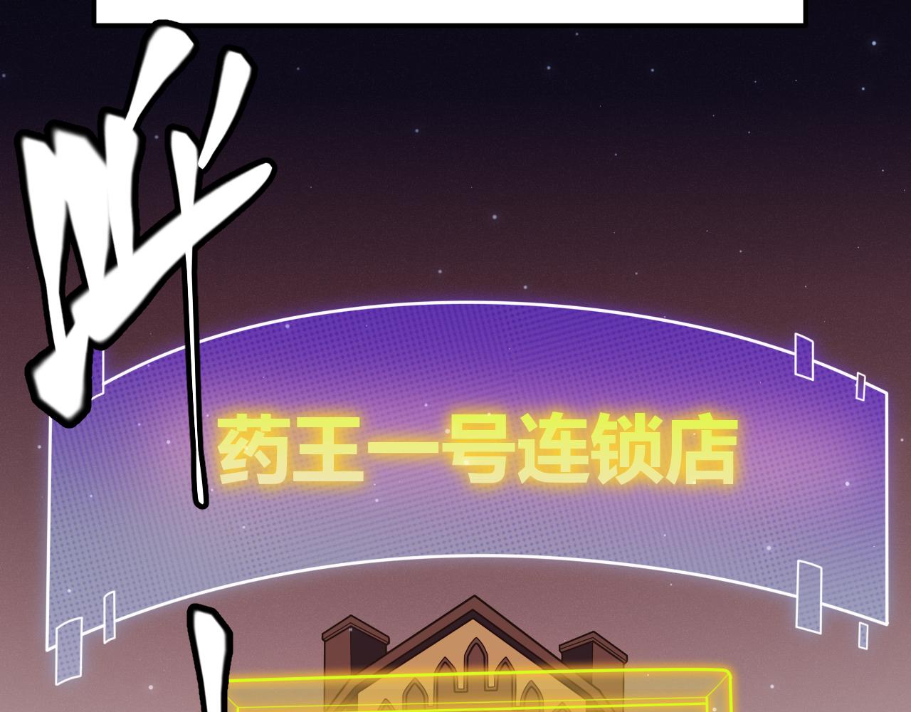 第104话 富可敌公会39