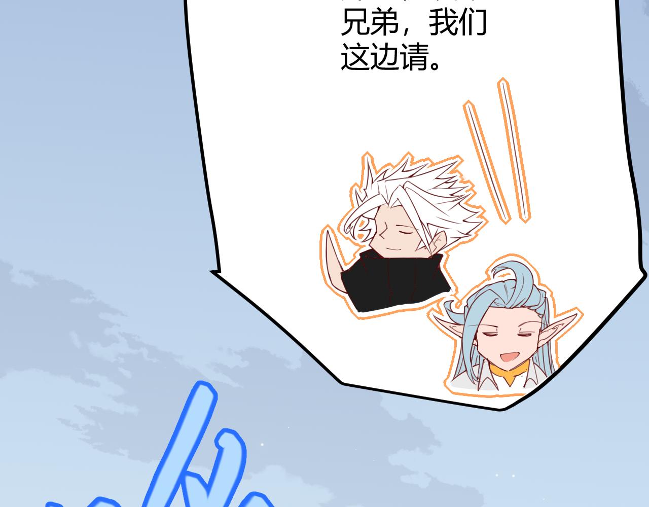 第38话 来自天绝会长的邀请55