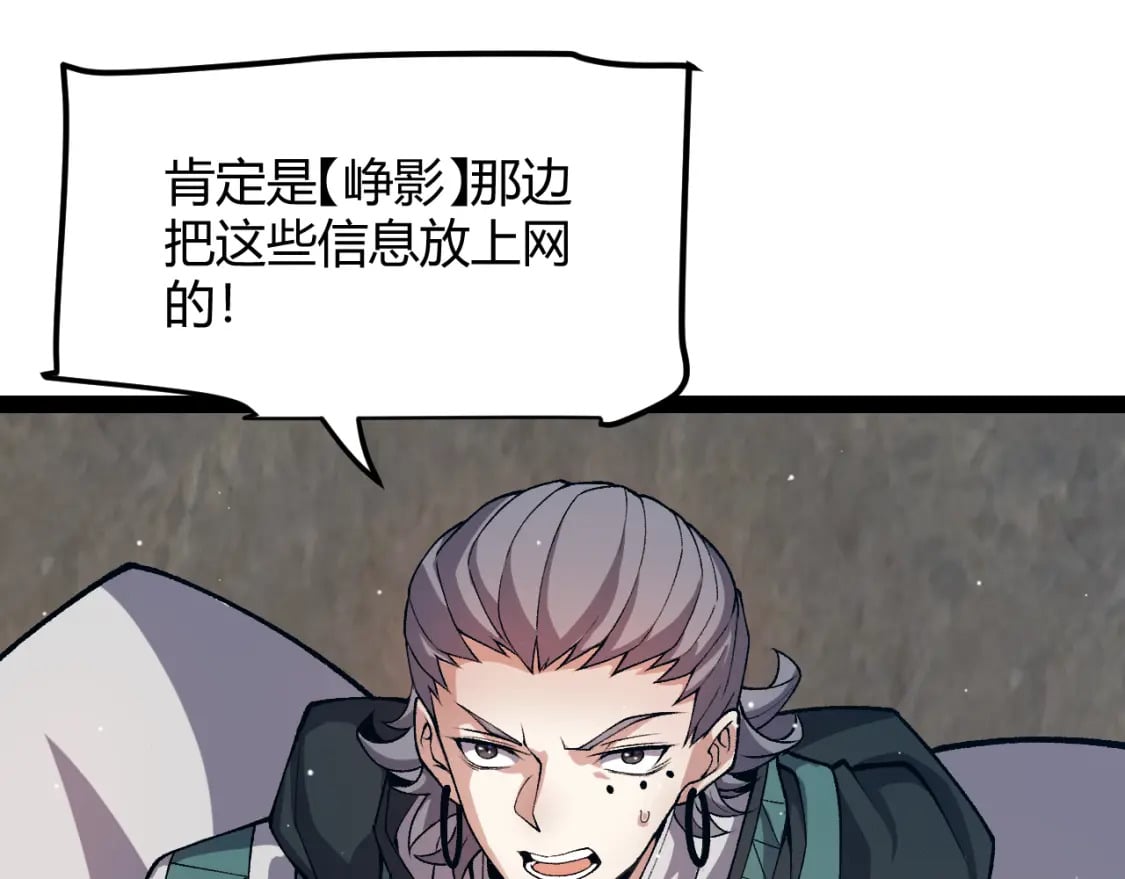 第208话 最夸张的直播！43