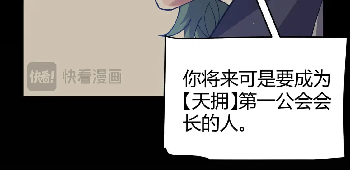 第261话 跪下道歉70