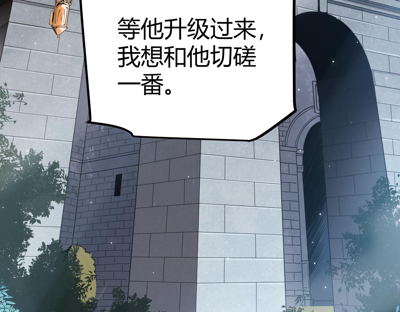 第39话 你想成为最强药剂师吗5