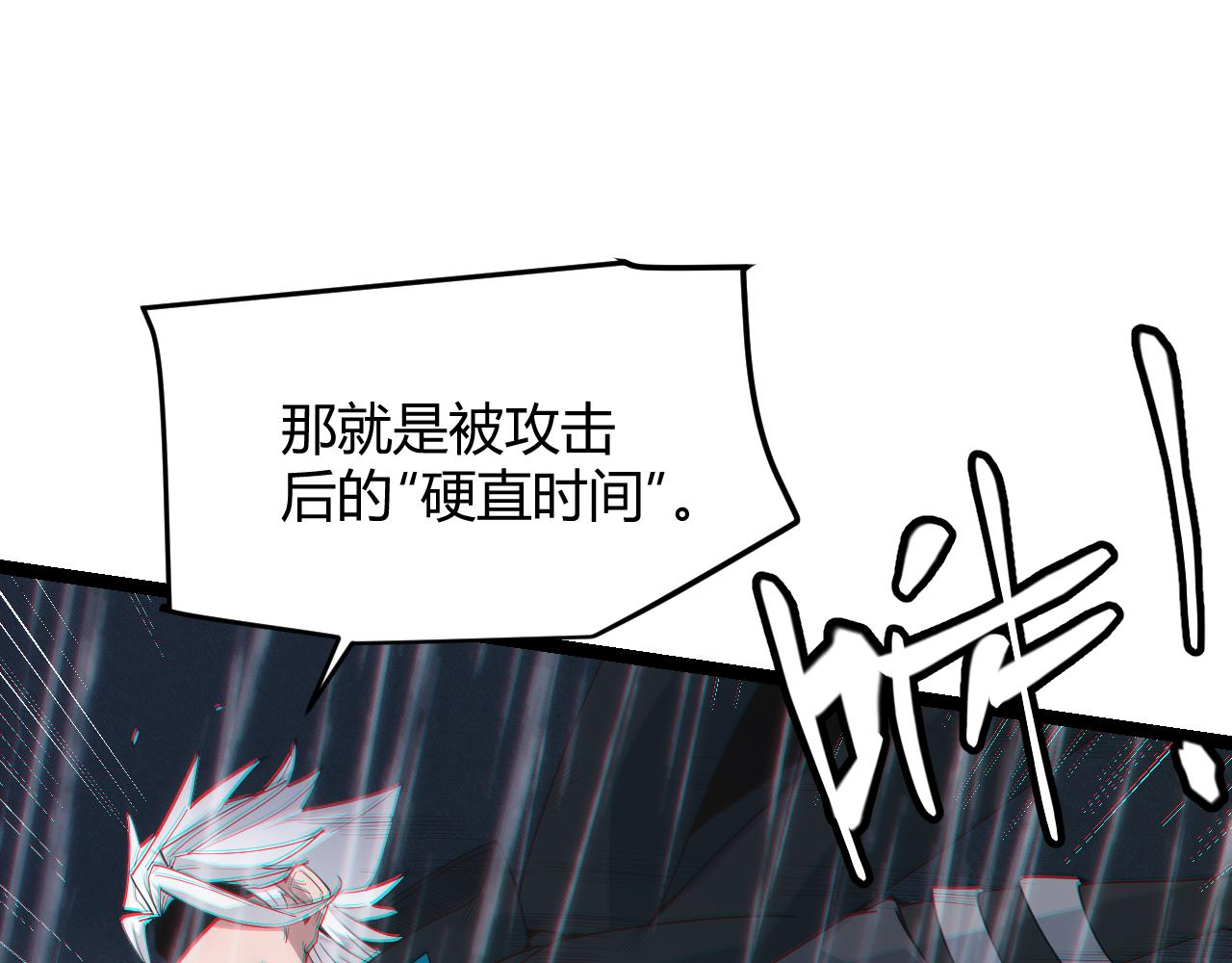 第68话 转职结束！最后结果？78