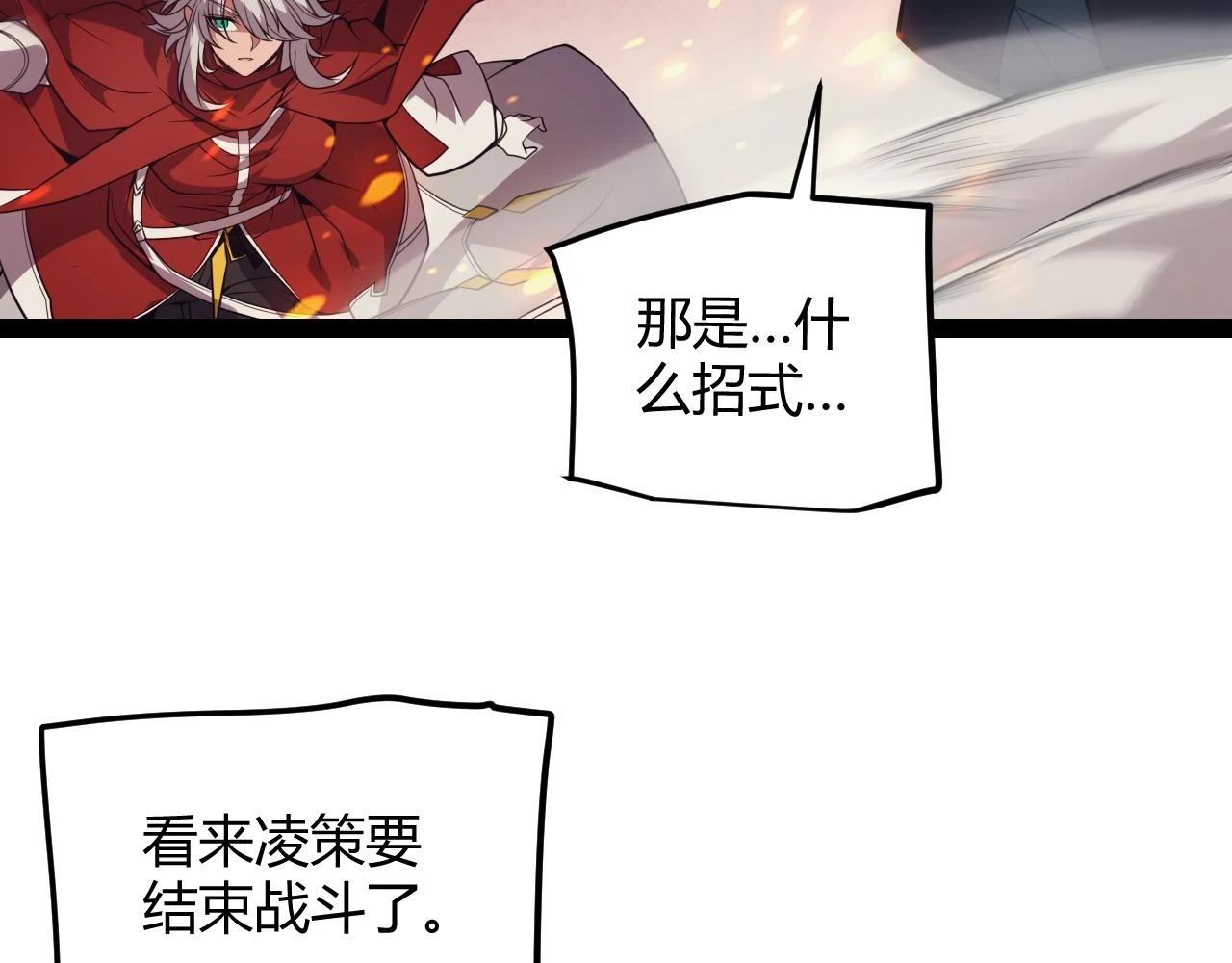 第152话 凌策的必死之局30