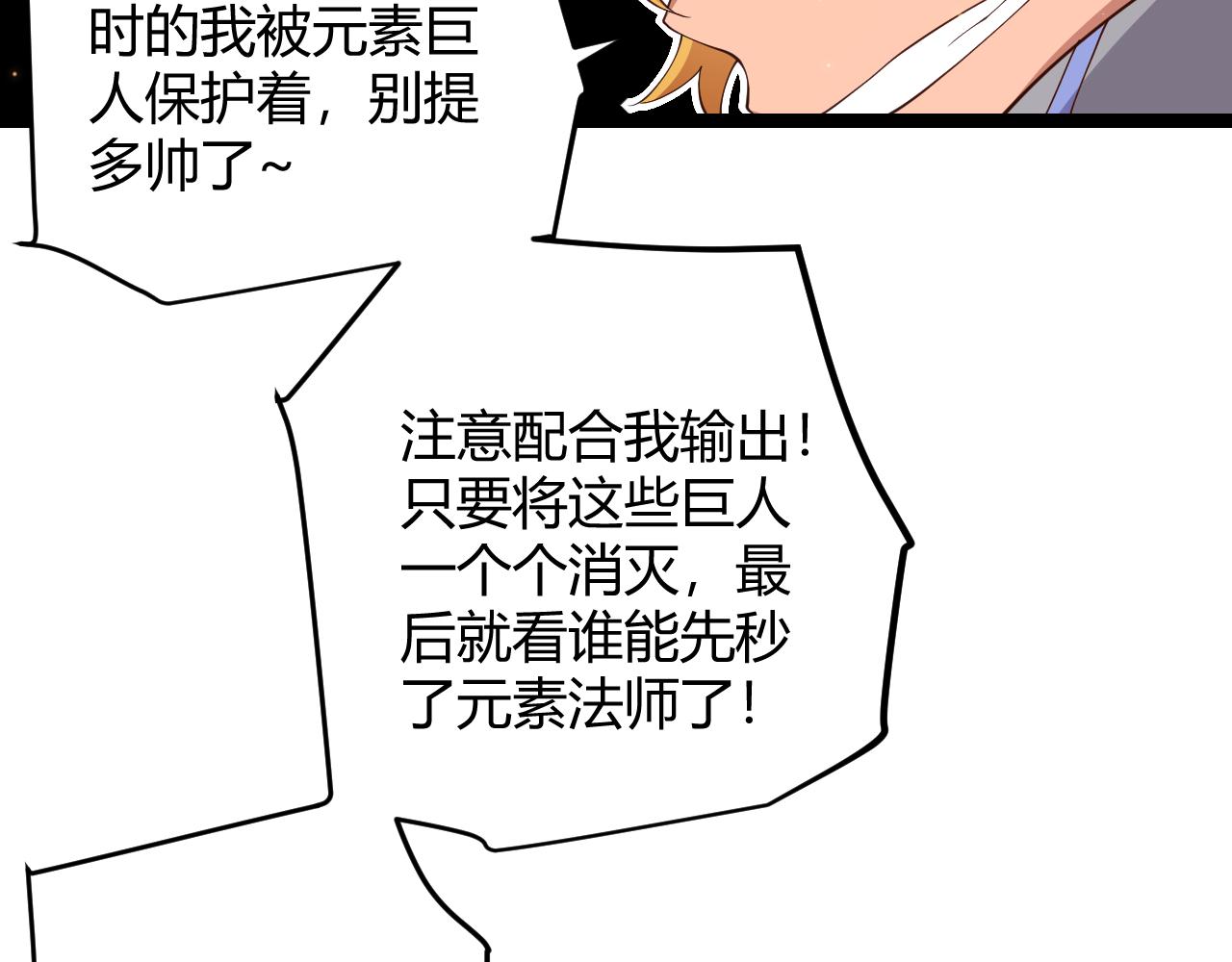 第102话 那是盗贼还是法师？139
