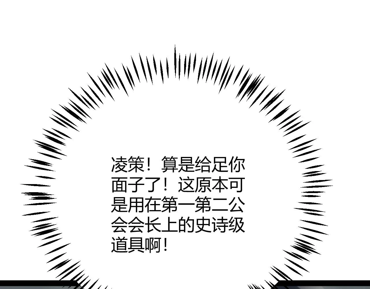 第152话 凌策的必死之局114