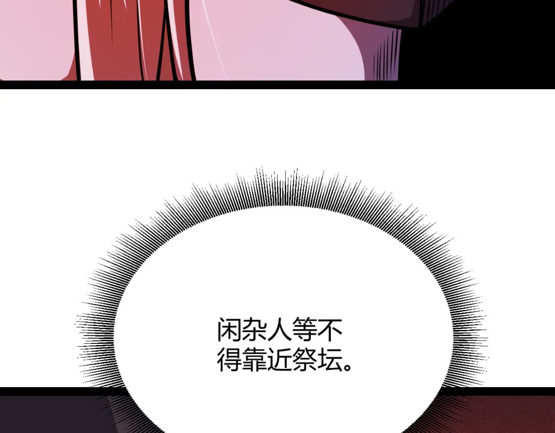 第200话 神话匕首！38