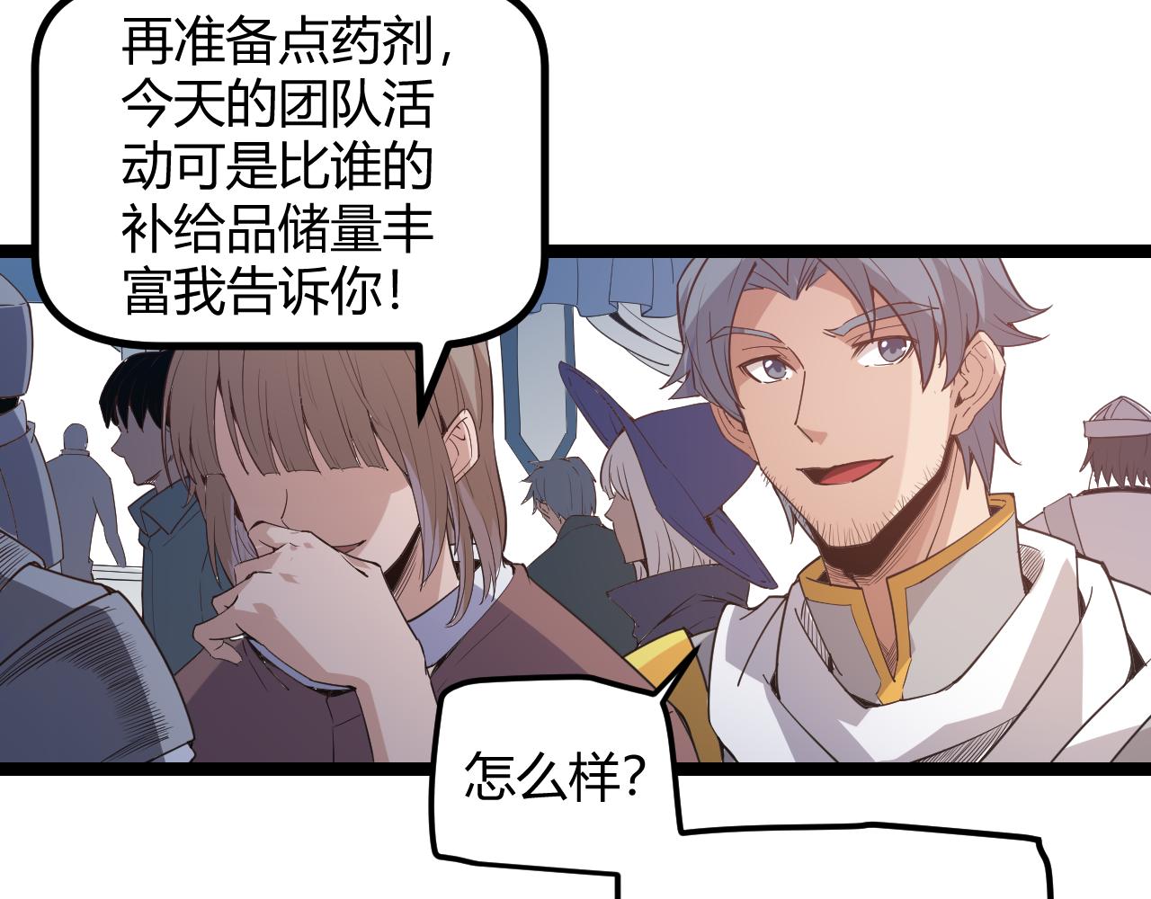 第38话 来自天绝会长的邀请12