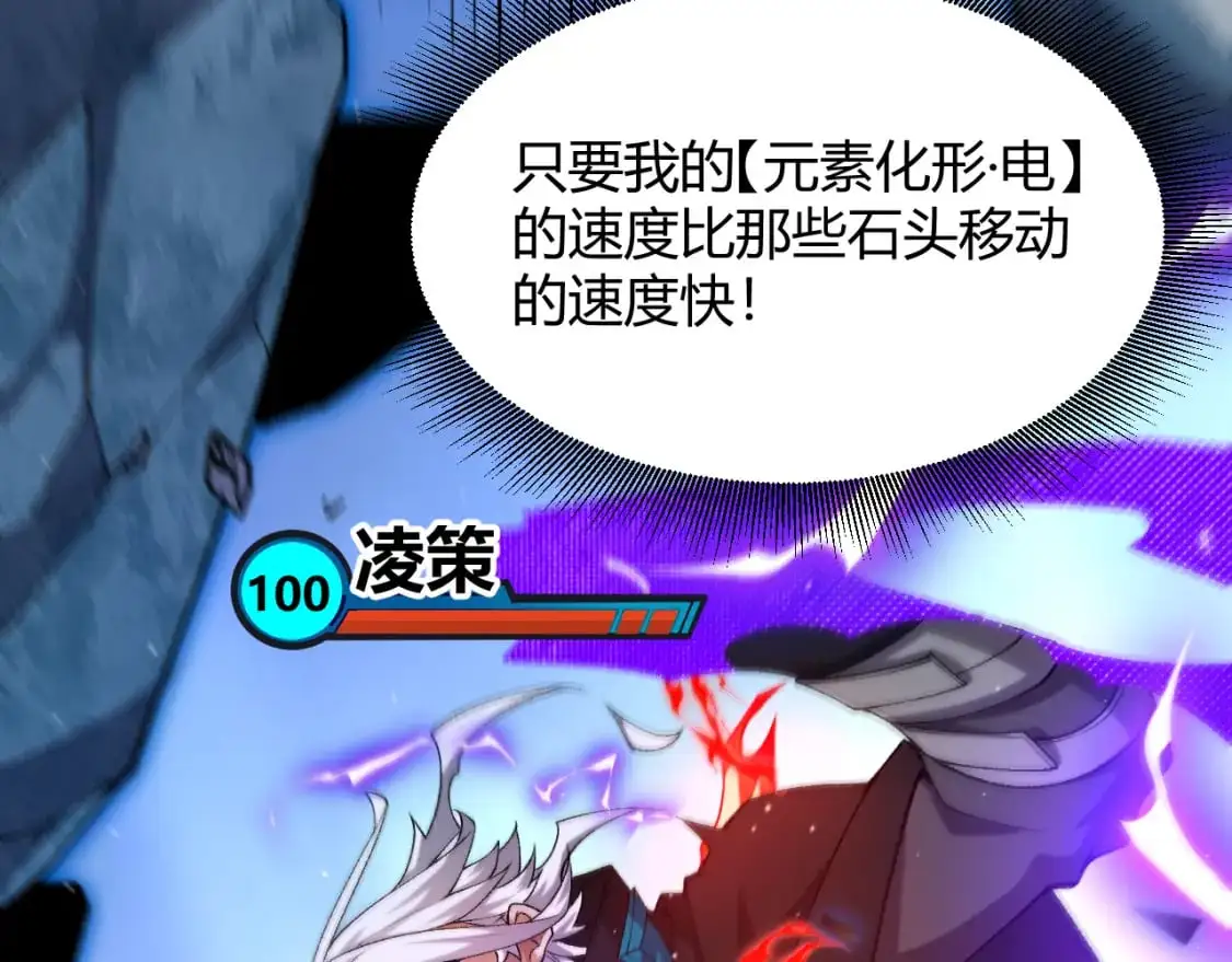 第238话 第二次赌注开始！156