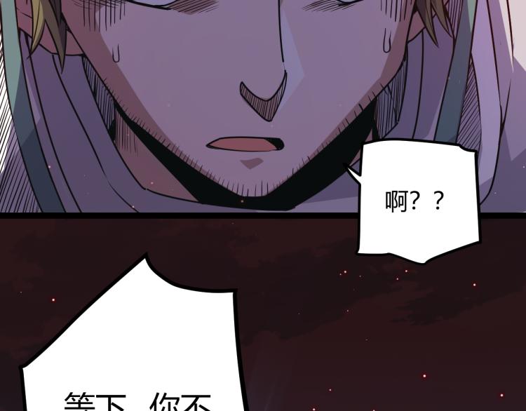 第23话 计谋！83