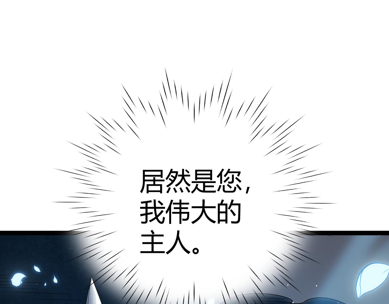 第111话 月光骑士认主191